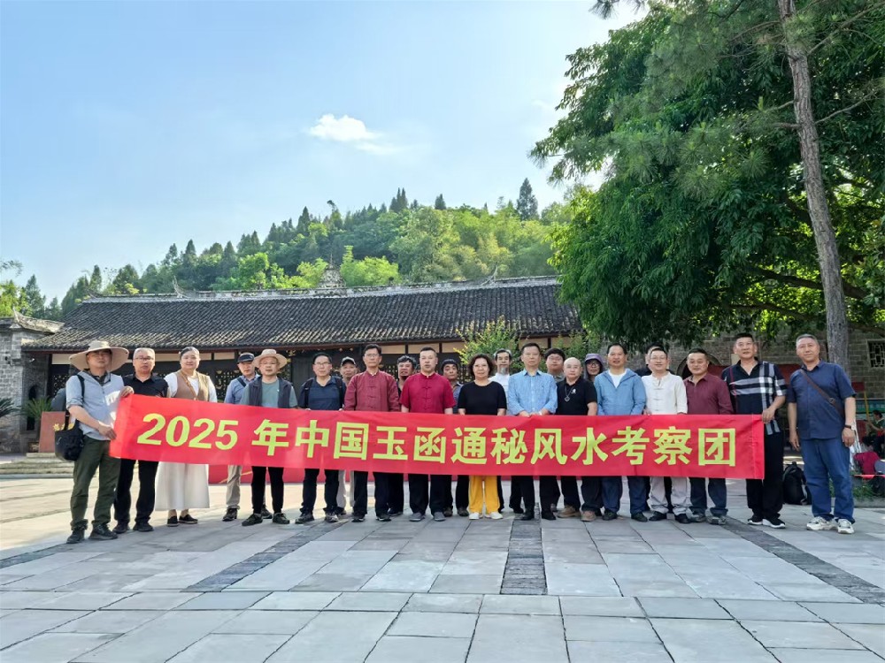玉函风水四川名人风水考察之聂帅祖坟风水